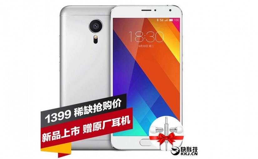 Smartphone Meizu MX5E