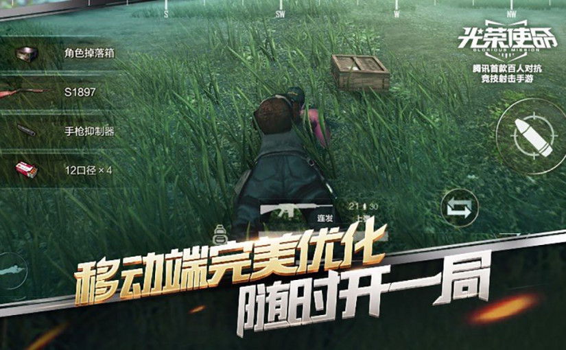 Tencent-Garap-Game-Mobile-dengan-Formula-Pertandingan-Battle-Royale-PUBG