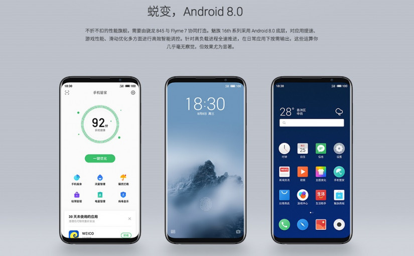 Meizu 16 Resmi Diumumkan